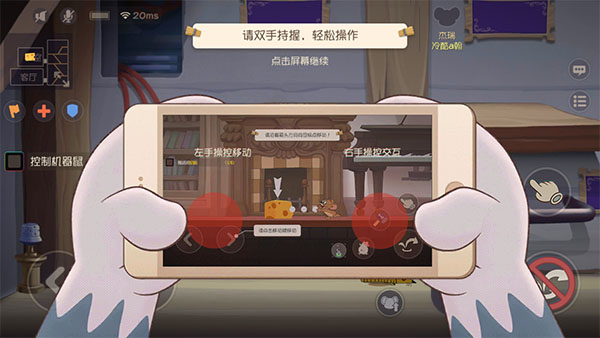 新手攻略截图1