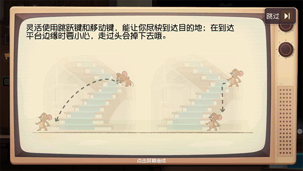 新手攻略截图2