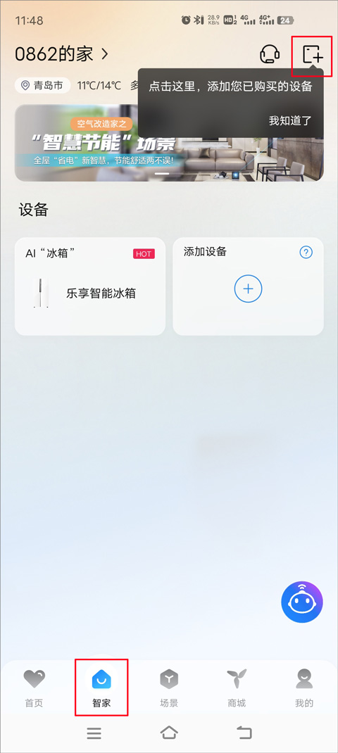 使用教程截图2
