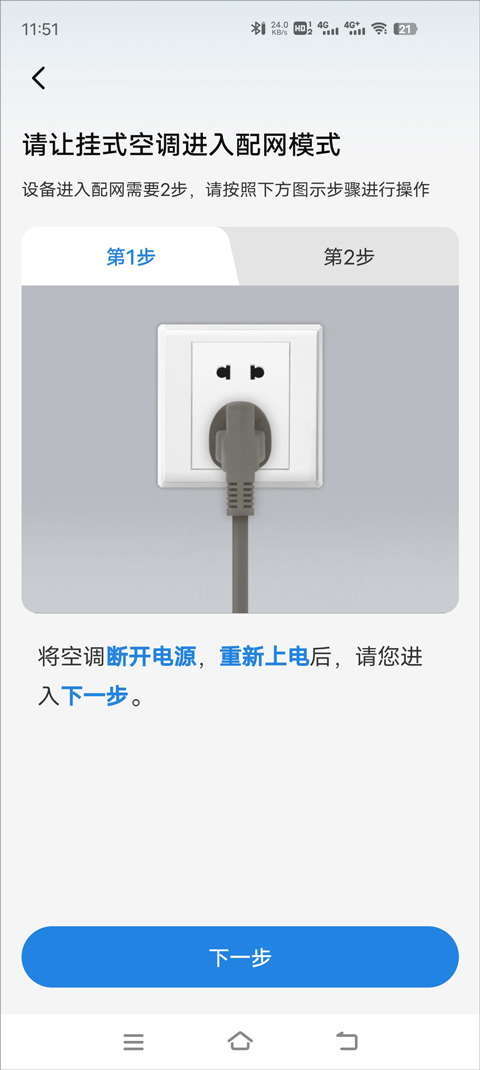 使用教程截图4
