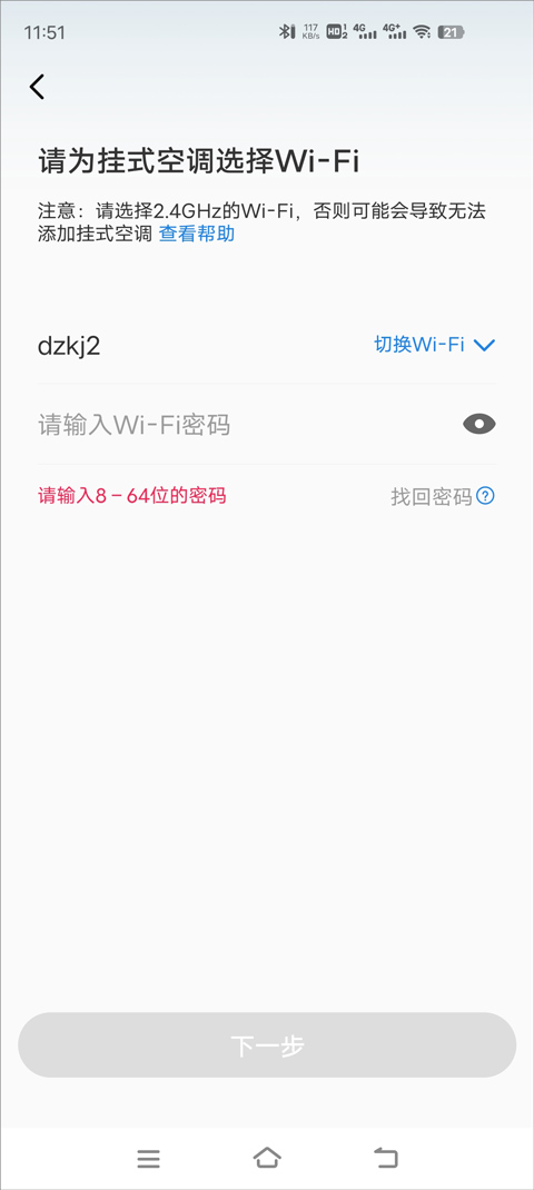 使用教程截图5