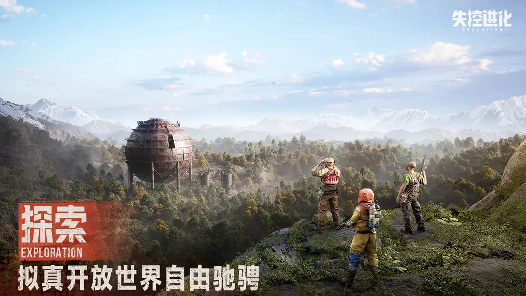 失控进化测试服下载 第1张图片