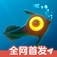 水下之旅手游官方最新版下载 v1.21.82617 安卓版