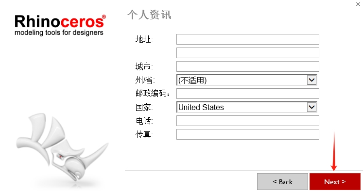 安装激活教程截图3