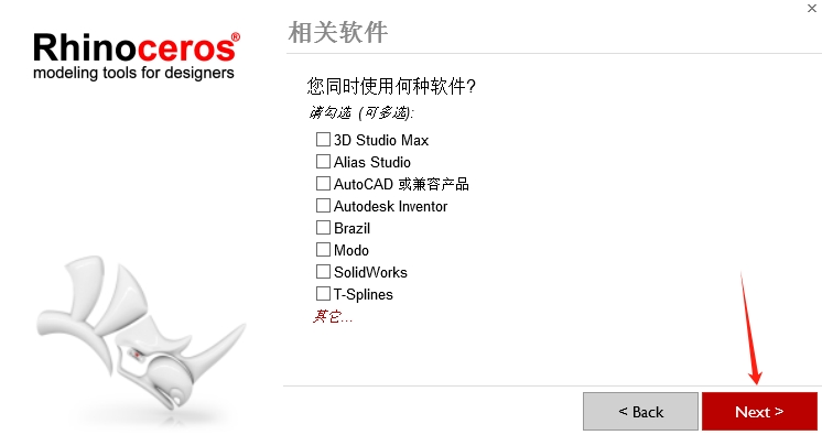 安装激活教程截图5
