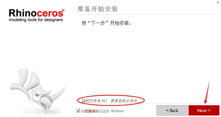 安装激活教程截图7