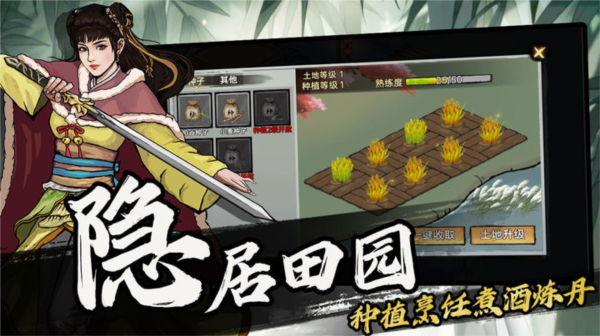 武侠历险记内置菜单版 第4张图片