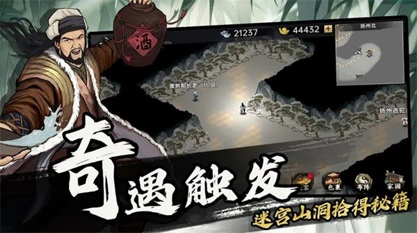 武侠历险记内置菜单版 第2张图片