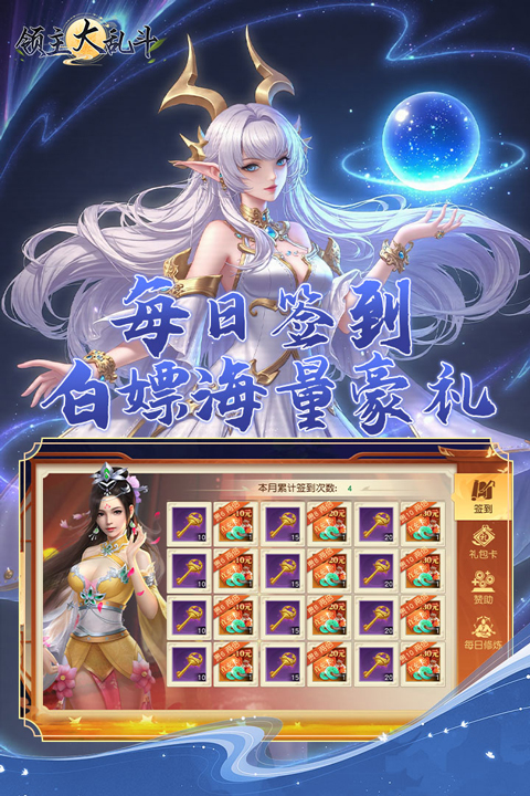 领主大乱斗手游下载安装 第5张图片