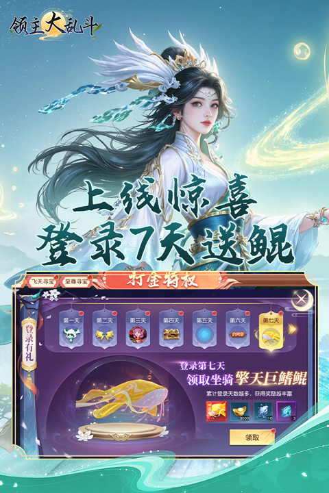 领主大乱斗手游下载安装 第1张图片