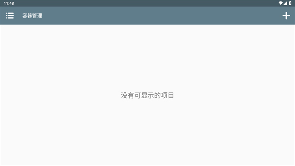 启动说明截图1