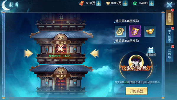 玩法攻略截图1