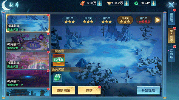 玩法攻略截图2