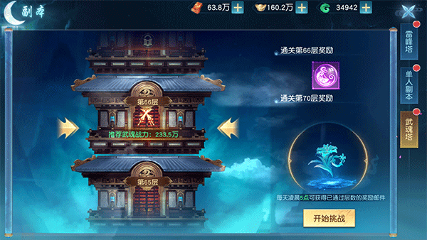 玩法攻略截图3