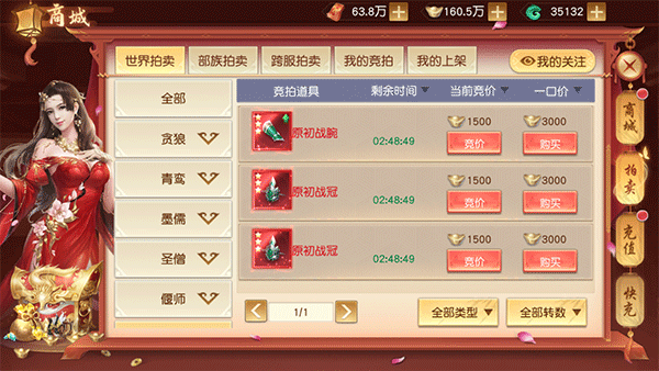 玩法攻略截图7