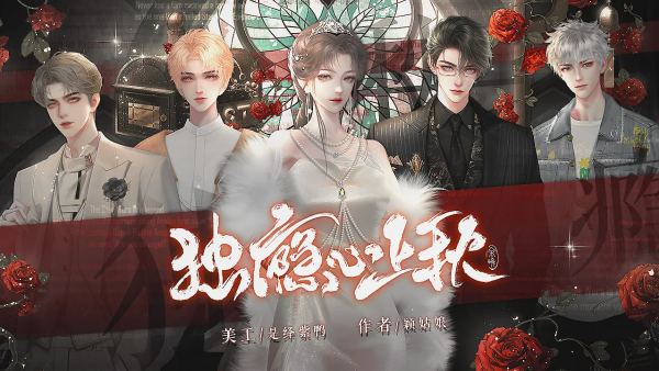 独瘾心上秋清橙光破解版 第3张图片