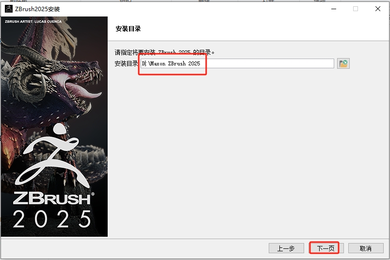 安装激活教程截图5