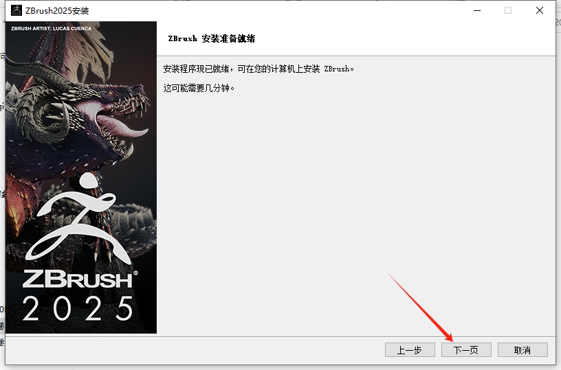 安装激活教程截图6