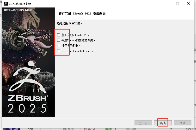 安装激活教程截图8
