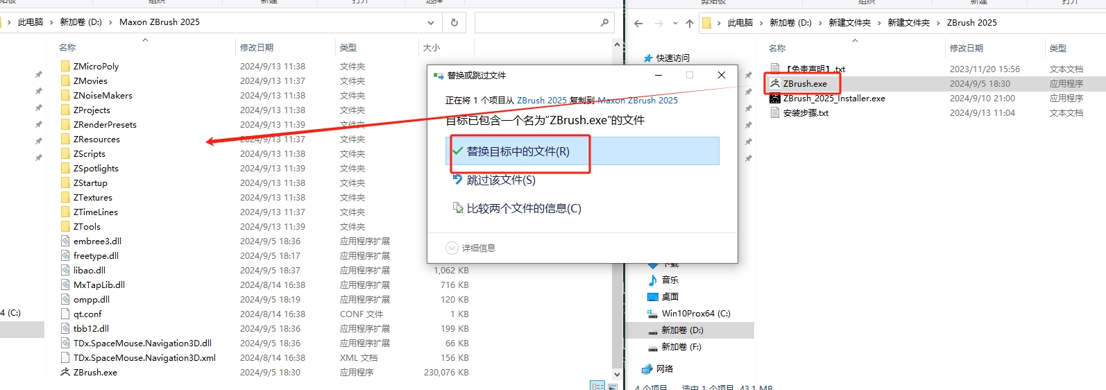 安装激活教程截图10