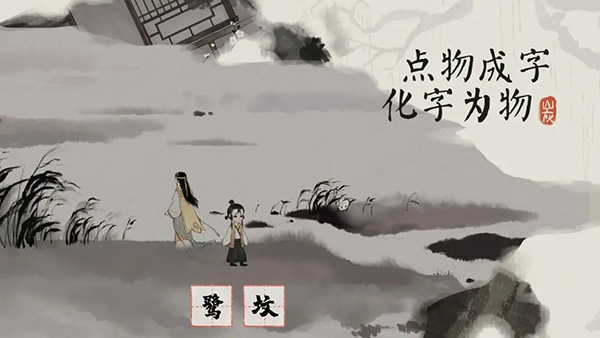 栖云异梦梦蝶手游下载 第3张图片