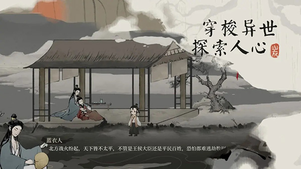 栖云异梦梦蝶手游下载 第4张图片