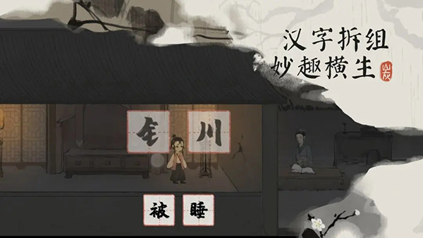 栖云异梦梦蝶手游下载 第1张图片