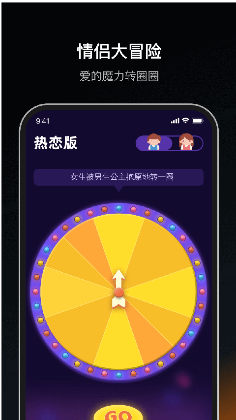 情侣飞行棋惩罚内容高阶版 第3张图片