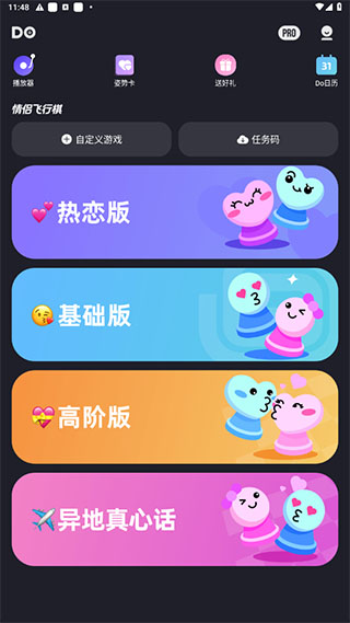 游戏攻略截图1