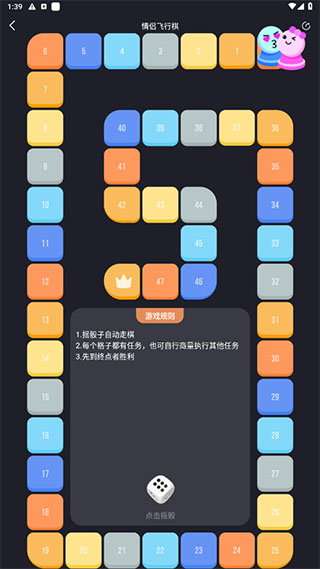游戏攻略截图2