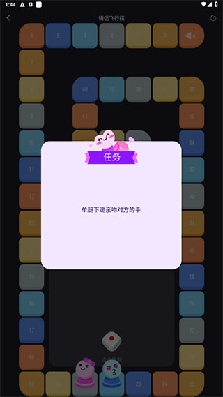 游戏攻略截图4