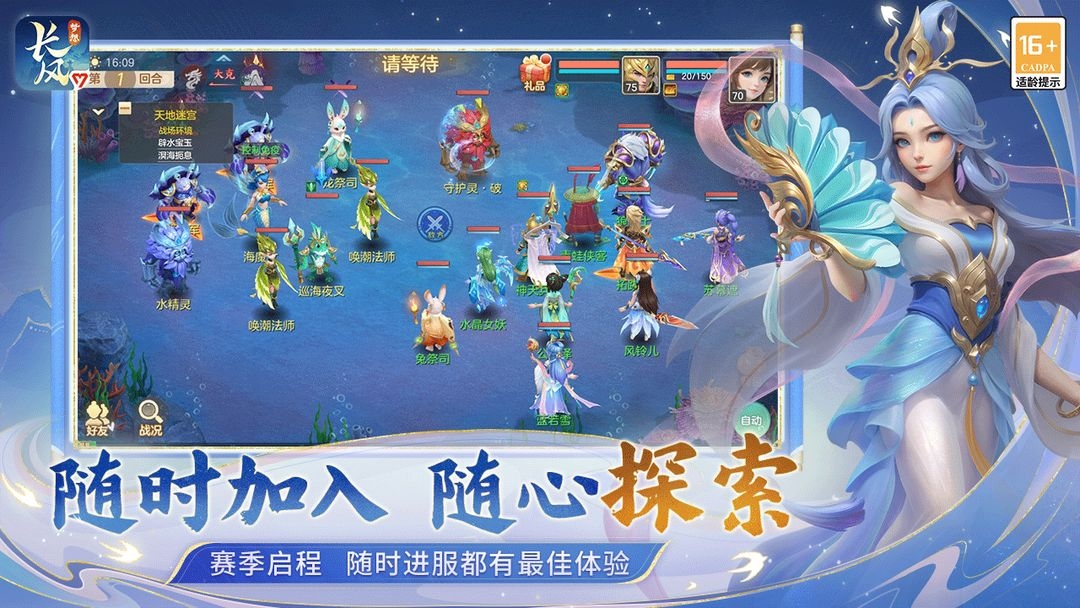 梦想世界长风问剑录官方版 第5张图片
