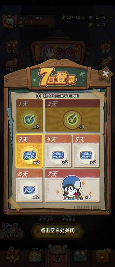 福利分享截图3