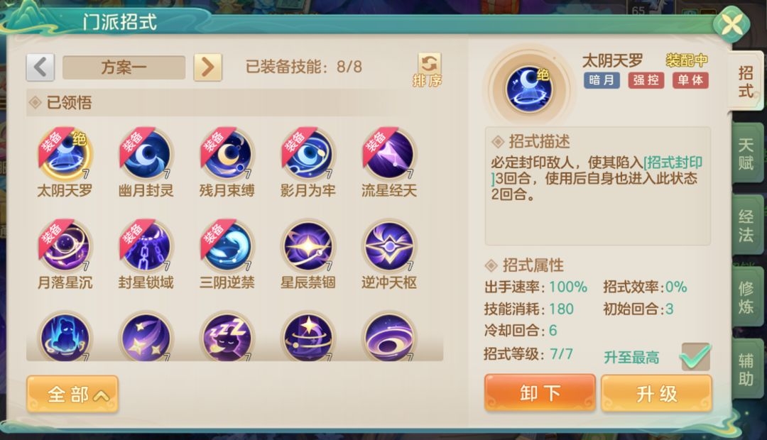 阴阳门派介绍2