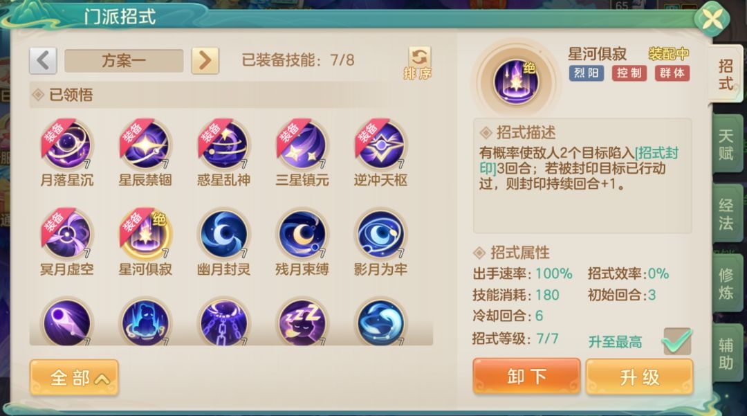 阴阳门派介绍3