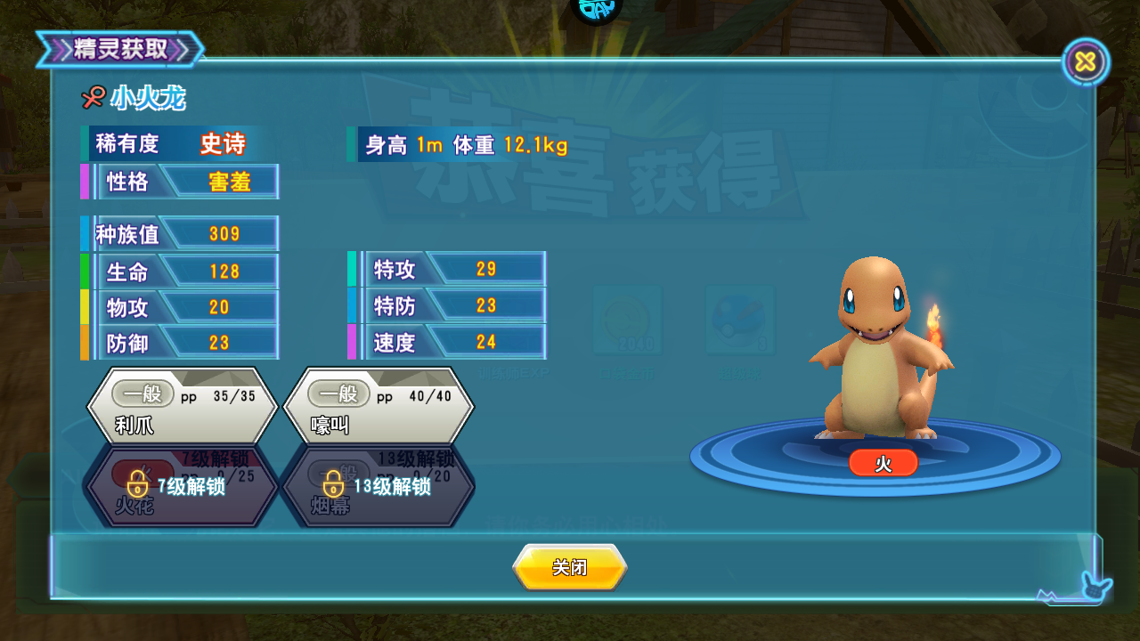 新手攻略截图6