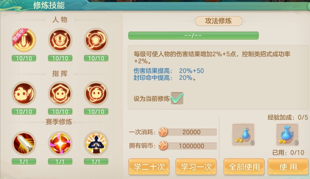 赛季继承规则5