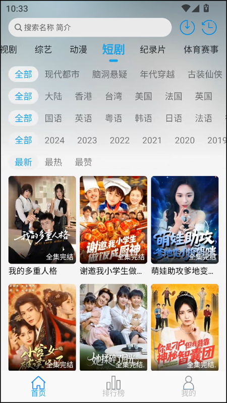 米兔影视app下载官方版 第4张图片