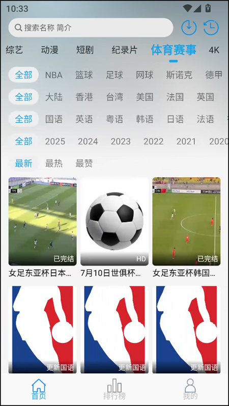 米兔影视app下载官方版 第1张图片