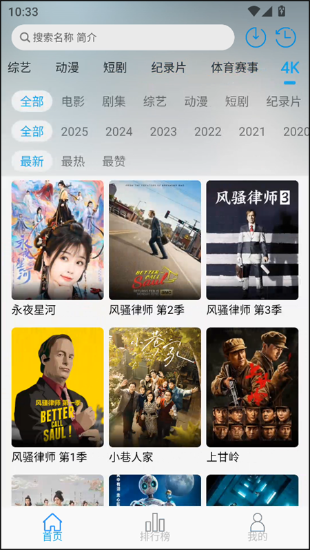 米兔影视app下载官方版 第2张图片