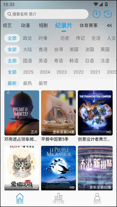 米兔影视app下载官方版 第3张图片