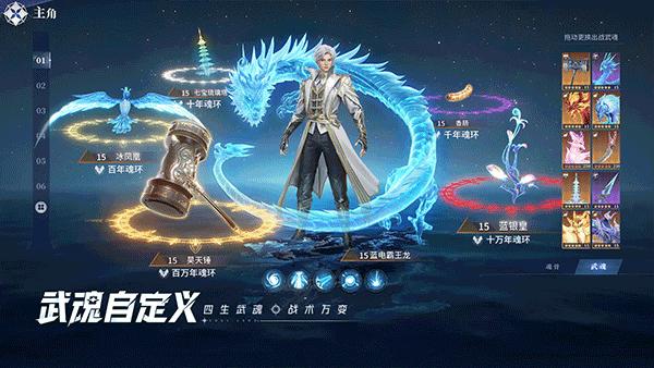 斗罗大陆猎魂世界台服 第2张图片