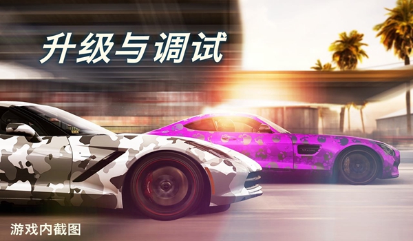 CSR2赛车破解版下载 第3张图片