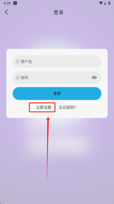 怎么注册截图3