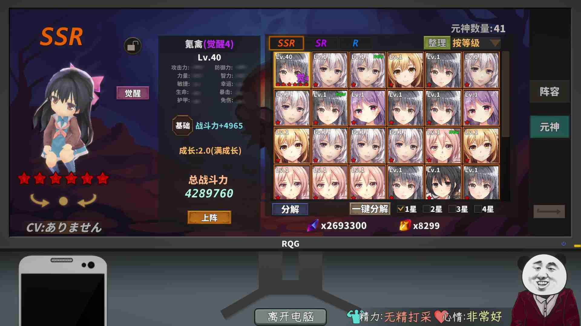 中国式网游手机版下载 第5张图片