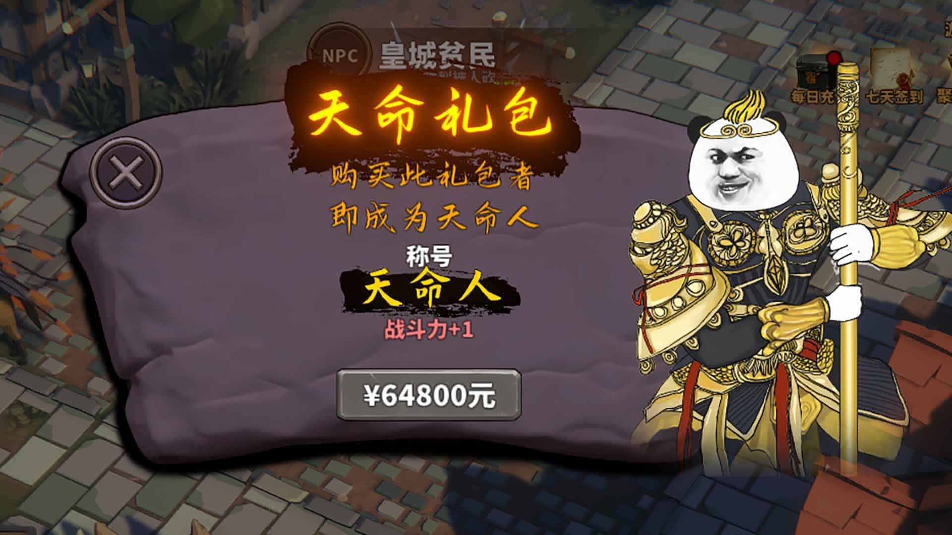 中国式网游手机版下载 第2张图片
