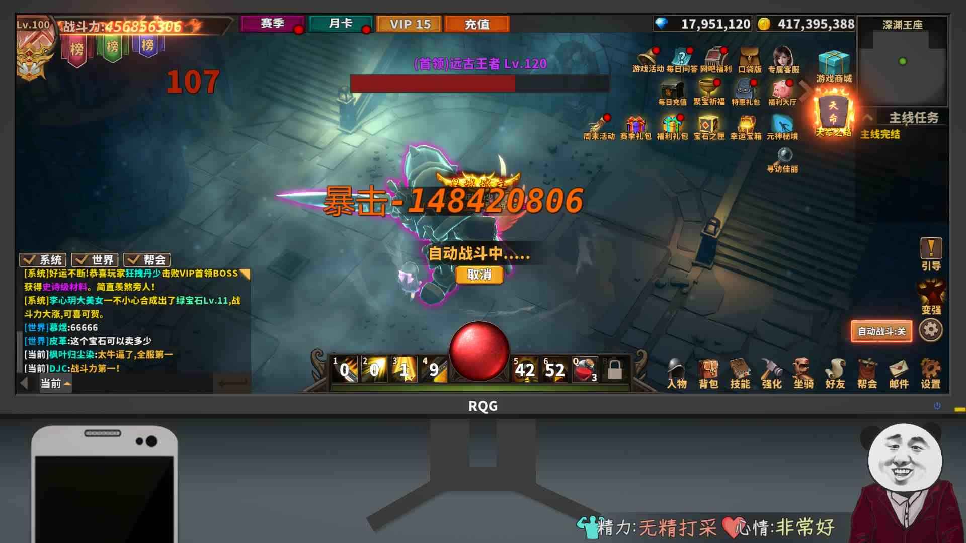 中国式网游手机版下载 第4张图片