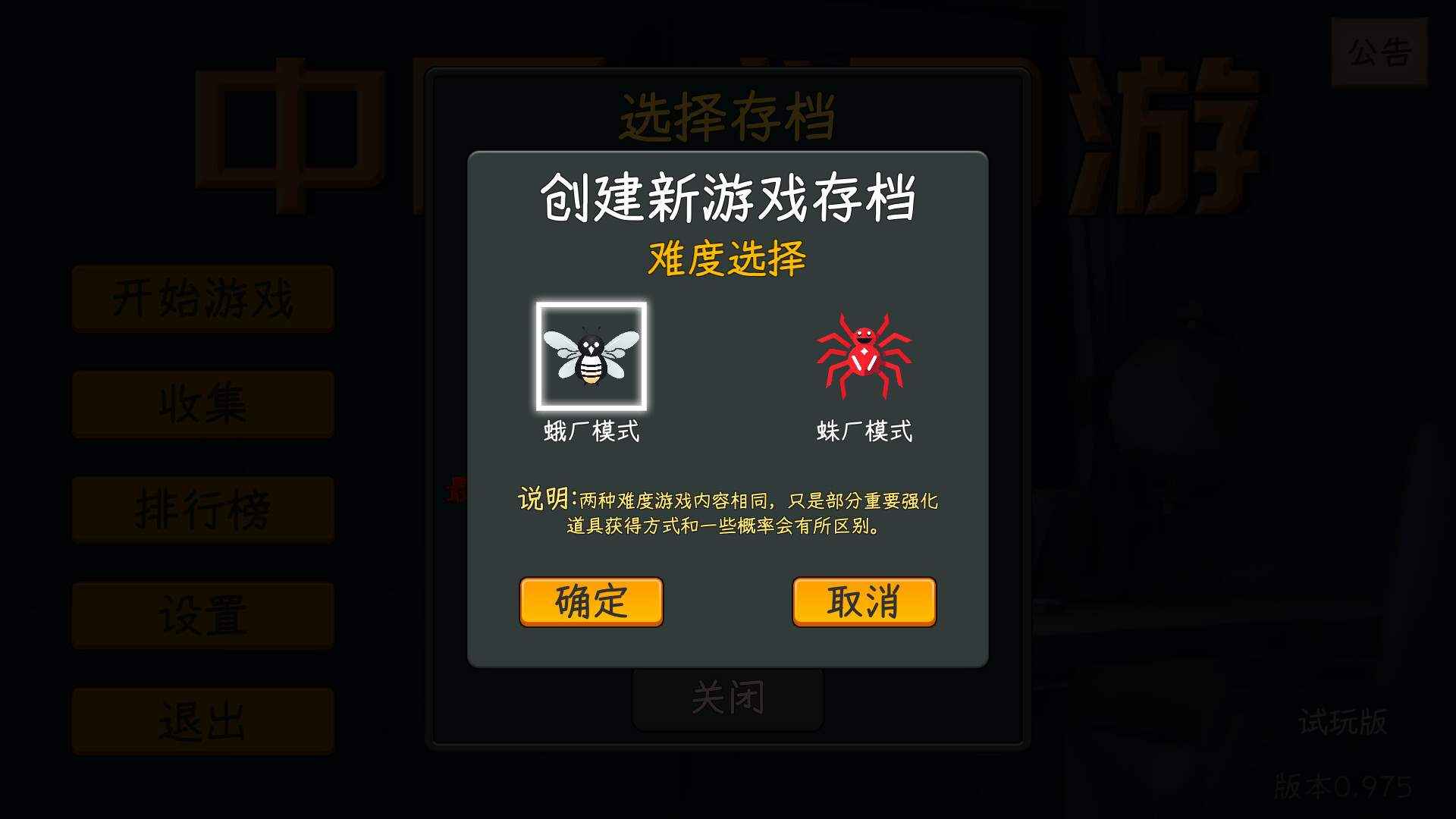 中国式网游手机版下载 第1张图片