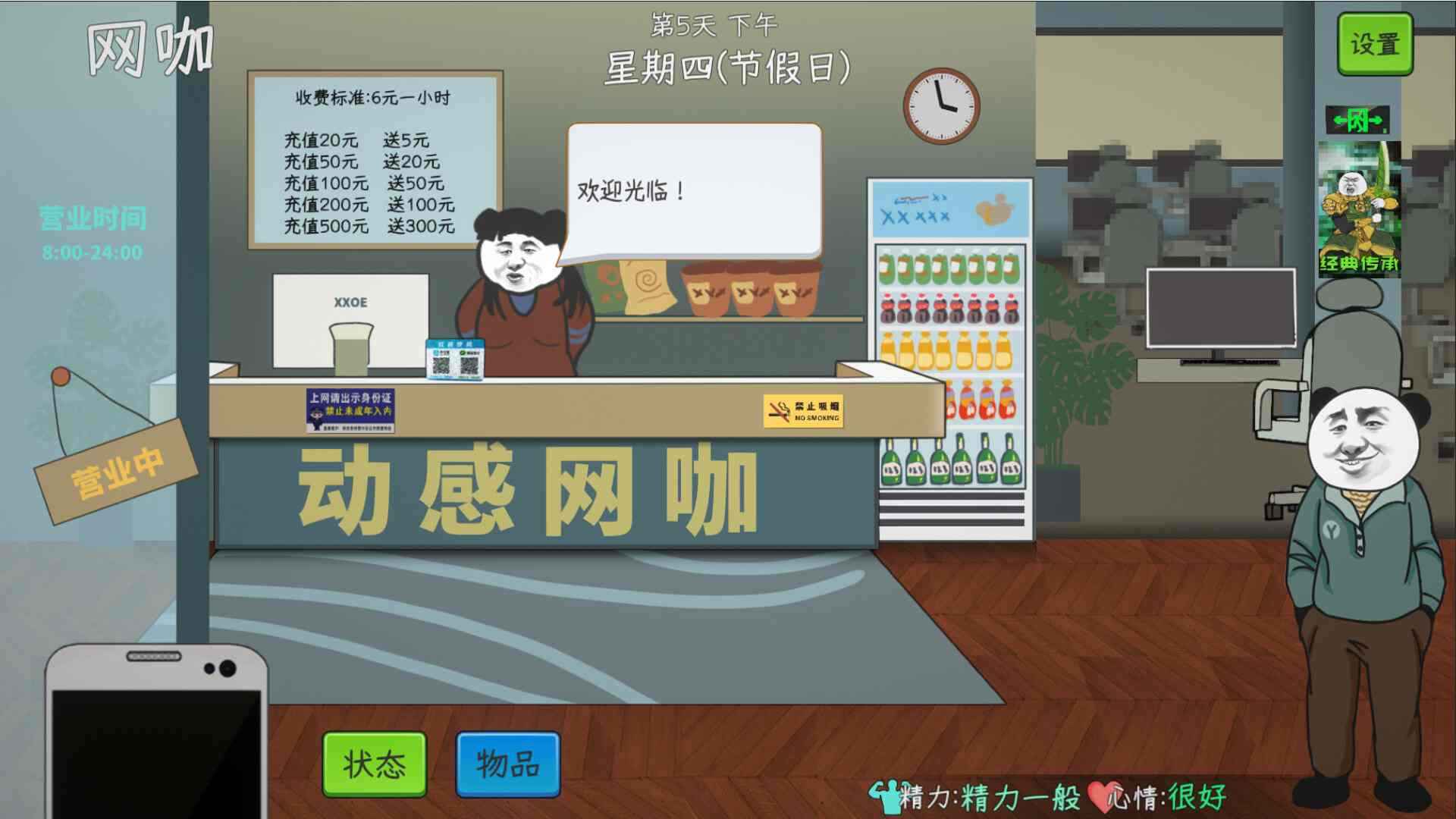 中国式网游手机版下载 第6张图片