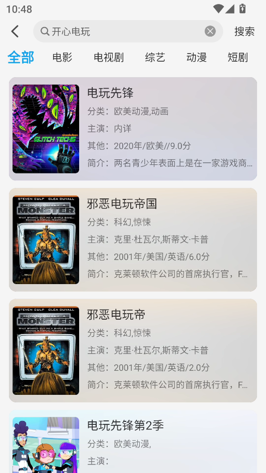 怎么搜索截图3